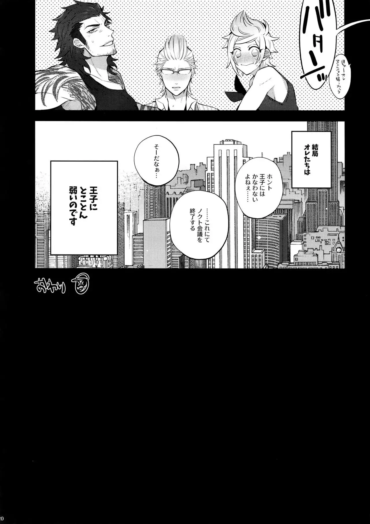 Motto! Aisare Ouji Visual Kei