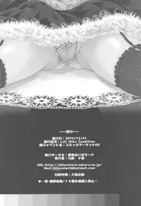 (C89) [Jet-Black Baselarde (Kuno Touya)] Loli Mika Condition (THE IDOLM@STER CINDERELLA GIRLS)