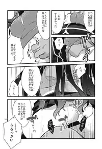 (COMIC1☆9) [Un-moto Shoko (Un-moto)] BERRY VERY BELLY (Fate/stay night)