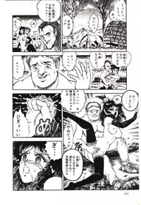 [Tarumoto Hajime] Mijyukuka