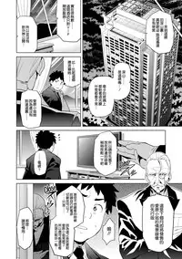 [Takeda Hiromitsu] Ima Ria [Chinese] [空気系☆漢化]