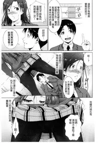 [Touma Itsuki] Junai Shower | 潤愛汁液淋浴 [Chinese]