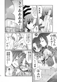 (C80) [MYONLYONE (Kureha Eiko)] Asakura-san to o Uchi de Nyan-Nyan suru Hon (Suzumiya Haruhi no Yuuutsu)