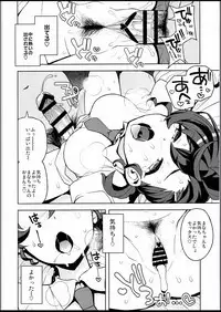 (C94) [Funi Funi Lab (Tamagoro)] Gakkou no Uwasa (Gegege no Kitarou)