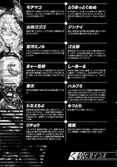 [Anthology] Kukkoro Heroines SP10