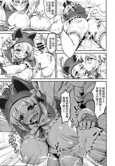 (C94) [MIMIPULL (Sakurai Shizuku)] Kemomimi Douwashuu -Akazukin-chan- [Chinese] [路过的骑士汉化组]