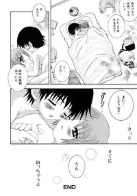 [Meguro Linu] Shounen Kairaku Seiiki (Boy pleasure region)