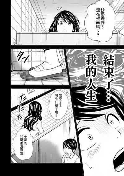 Ougon Taiken - Gold Experience