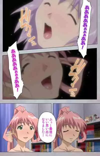 [Digital Works] [Full Color Seijin Ban] Sex Android ~Risou no Onna de Nuite yaru~ Kanzenban