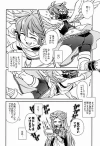 [Anthology] Sora Hira-sen Soraizun - Mata Yararechatta (Kid Icarus)