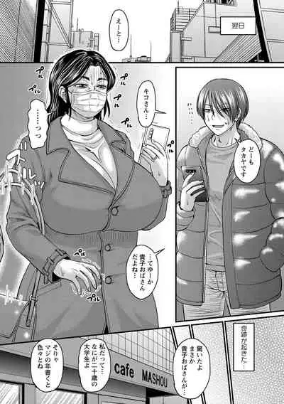 COMIC Masyo 2021-04