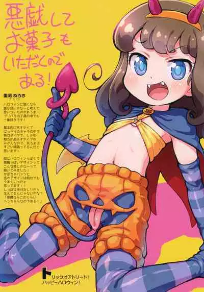 Ohiruyasumi ni Kaita E no Hon