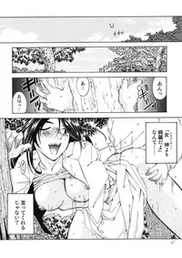 [RPG Company 2 (Toumi Haruka)] BELLS COLLECTION 1995-2003 (Ah! My Goddess!)