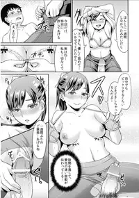 (C83) [40denier (Shinooka Homare)] Kuro Manaka no Fumifumi Oshioki (Love Plus)