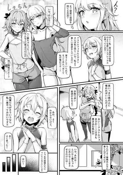 [Shinsei Lolishota (shuffle, kozi)] Eirei Otokonoko Mesuochi Tyoukyoiki Soushuuhen (Fate/Grand Order) [Digital]