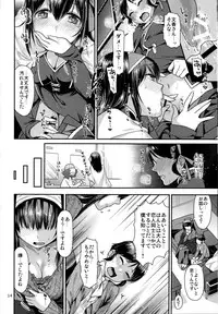 (C91) [Nekomataya (Nekomata Naomi)] Shounen Arisu to Kindan no Kajitsu (THE IDOLM@STER CINDERELLA GIRLS)