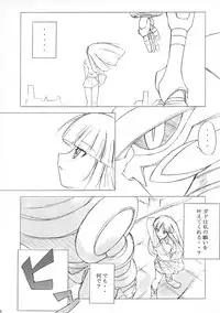 (C64) [Poyopacho (UmiUshi)] Poyopacho STORM (GAD GUARD)