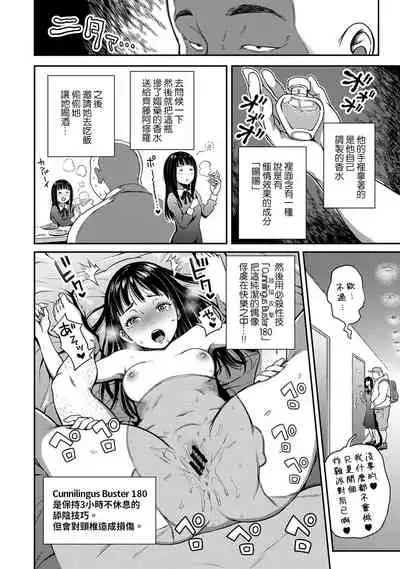 [Kameyama Shiruko] Shokuba de Sounyuu Happening!? - Dekoboko Combi no Hamarikata - Ch.9-14 [Chinese] [裸單騎漢化]