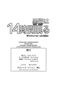 (Shota Scratch 27) [21kg (Kito)] Cat Noir wa 14-jikan Nemuru (Miraculous Ladybug) [English] {Shotachan}