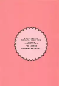 Aine-chan wa Yasashii kara, Tomodachi ni Natte Ecchi na Koto Shite Kureru