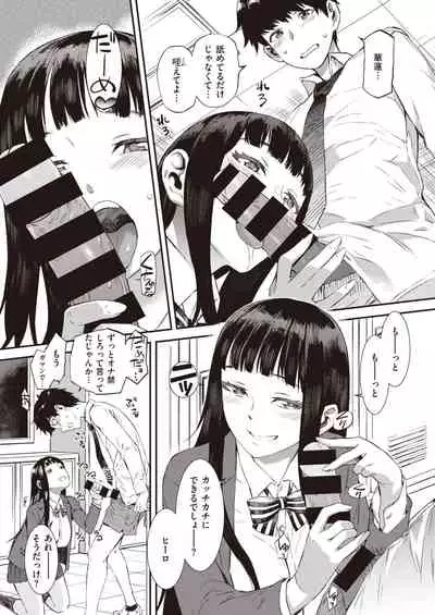 COMIC Shitsurakuten 2020-02