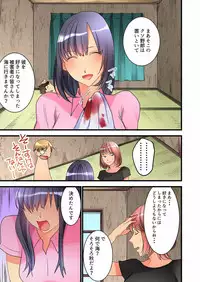 [Hatokonro] Onnanoko ga Ochita Saki wa, Ore no Musuko no Sakippo deshita Ch. 1-14 [Digital]