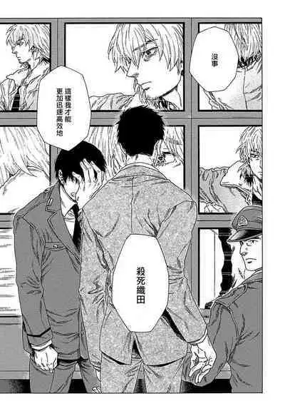 Boku ga Kimi o Korosu made | 直到将你杀死 Ch. 1-7