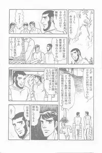 やらないか！！