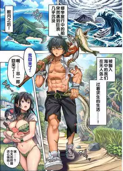 Mujintou Sounans Harem