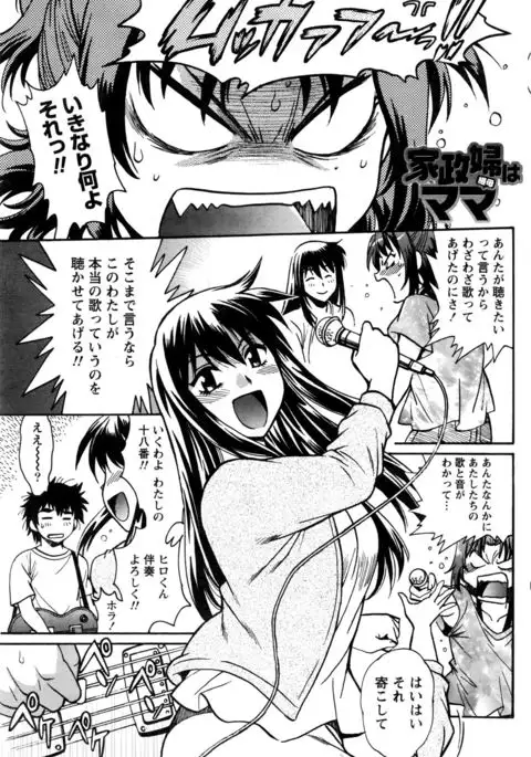 Kaseifu wa Mama Ch.1-12