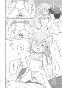 (C84)	[Torinoya (Mashikodori)] Otetsudai Suru Mon! (Cardfight! Vanguard)