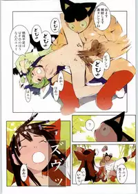 (C64) [Kacchuu Musume (Various)] Mayonnaise Sensou (Various)