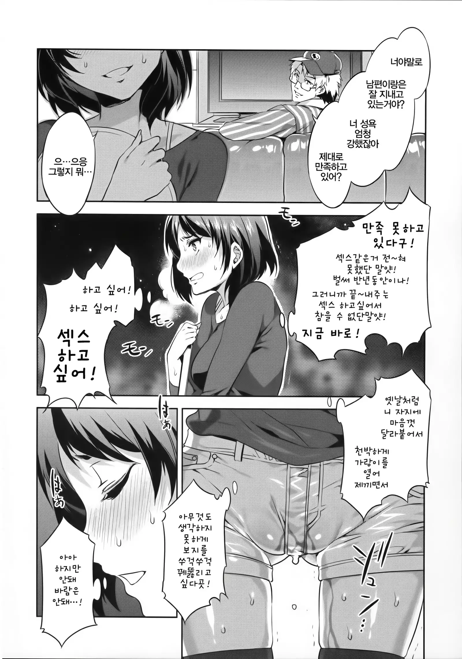 Teisou Kannen ZERO │ 정조관념 ZERO