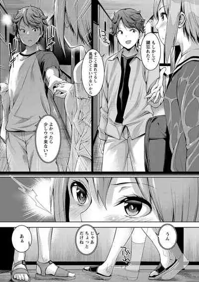 [Amasora Taichi] Echiechi Matching Girls [Digital]