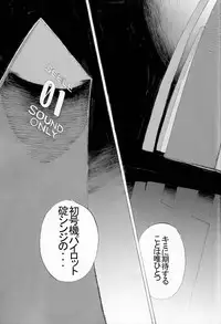 [SEVEN GODS! (Nanagami You)] SYNCHROCORD 7 (Neon Genesis Evangelion)