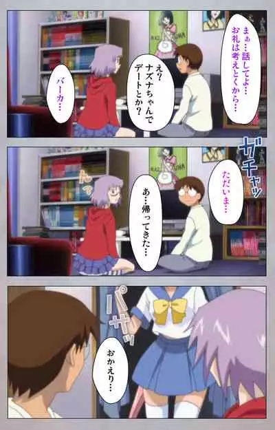 [Digital Works] [Full Color Seijin Ban] Sex Android ~Risou no Onna de Nuite yaru~ Kanzenban