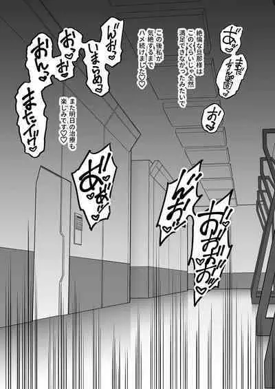 (C101) [Syunichi Kansuu (Syunichi)] Chaldea Seikatsu Saikou Desu - Maryoku Kyoukyu Matome Bon - (Fate/Grand Order) [Digital]