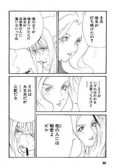 Yapoo the human cattle vol.08