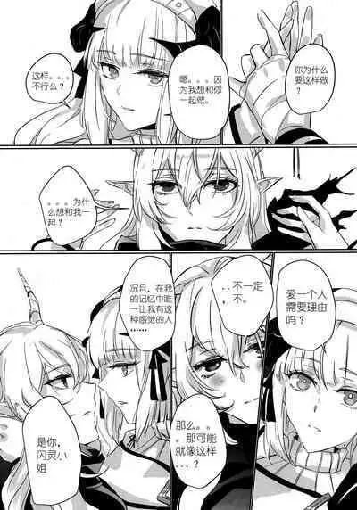 empty | 天赐吾爱·夜灵佳人