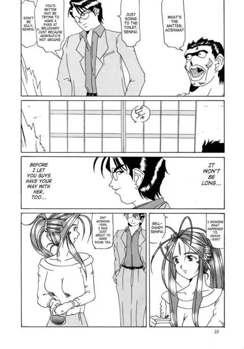 Nightmare of My Goddess Vol.1