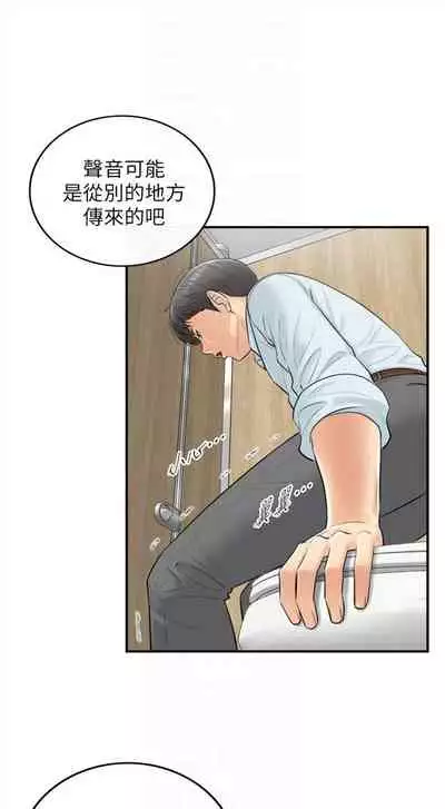 （周5）正妹小主管 1-10 中文翻译（更新中）