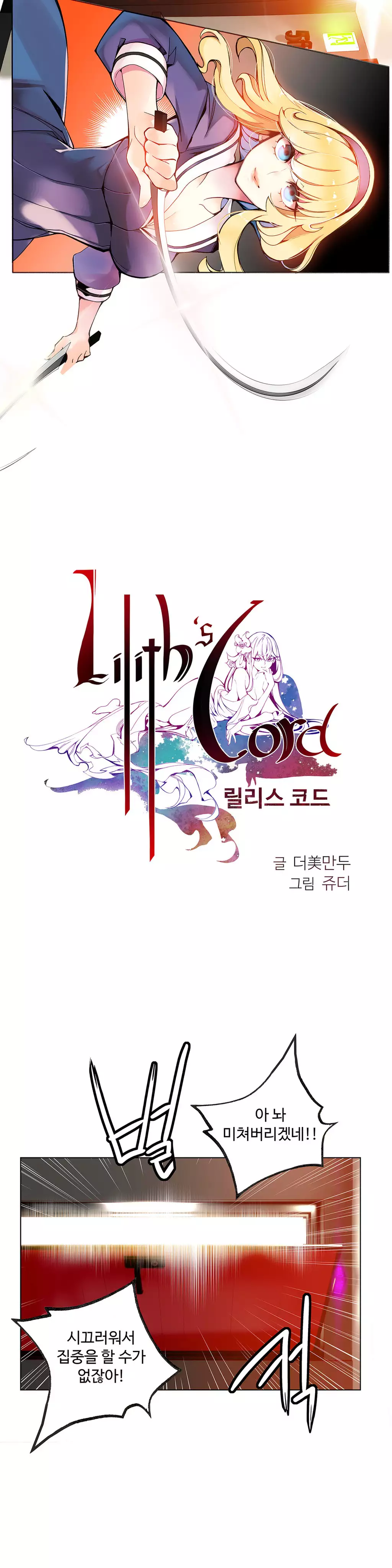 Lilith`s Cord Ch.0-37