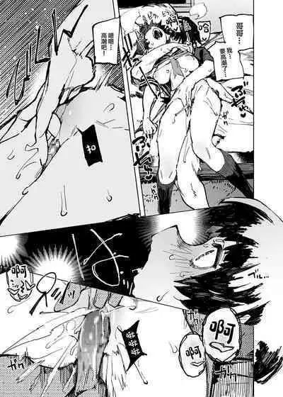 Ichinengo, Ore no Ko o Haramu Imouto no Kiroku.