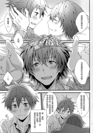 Bouhatsu! Doutei Sotsu Gyoushiki | 暴発！童貞卒業式