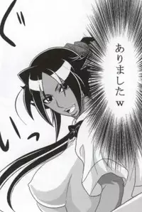 (COMIC1☆4) [Kairanban (Bibi)] Benten Kairaku 14 (Bleach) [Sample]