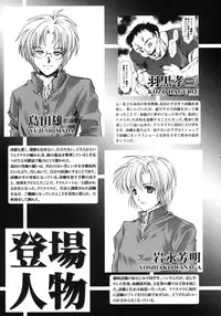 (C80) [HIGH RISK REVOLUTION (Aizawa Hiroshi)] Shiori Vol.18 Koigokoro, Shoushin (Tokimeki Memorial)