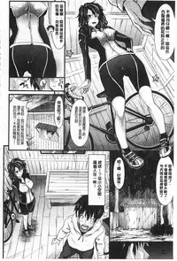 [Makinosaka Shinichi] あまくちバージン [Chinese]