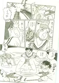 [Wada Erika] Houkago ni Youkoso - Welcome to After School