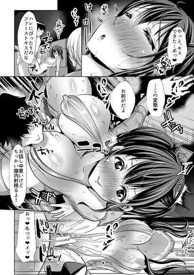 [Nemui Neru] Tsuma to Musume no Ningen Sotsugyoushiki!! NTR Kuso Bitch Oyako Bakutan [Digital]