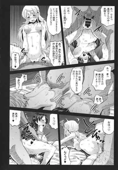 [Norakuro Nero] Soku Hame Kanojo Kareshi ni Zettai Naisho no Nakadashi Koibito Keiyaku